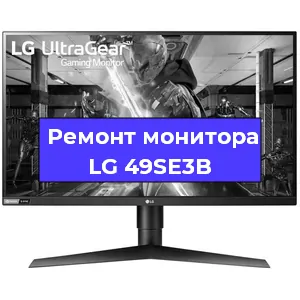Замена кнопок на мониторе LG 49SE3B в Челябинске